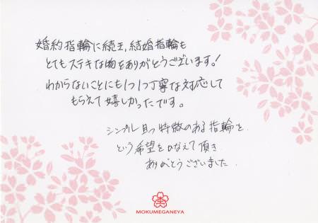 13042102 木目金の結婚指輪＿G00３.jpg